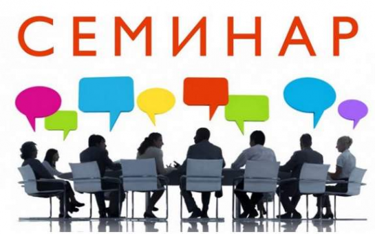 Для специалистов в сфере закупок! Семинар «Демонстрация работы в ГИСЗ НСО в рамках Федерального закона от 05.04.2013 № 44-ФЗ». Рекомендовано для начинающих пользователей